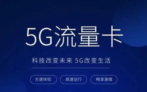 网上的大流量卡怎么来的？来看看就知道了