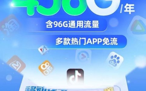 移动王者卡和花卡宝卡有什么区别？移动大王卡宝藏版资费详情