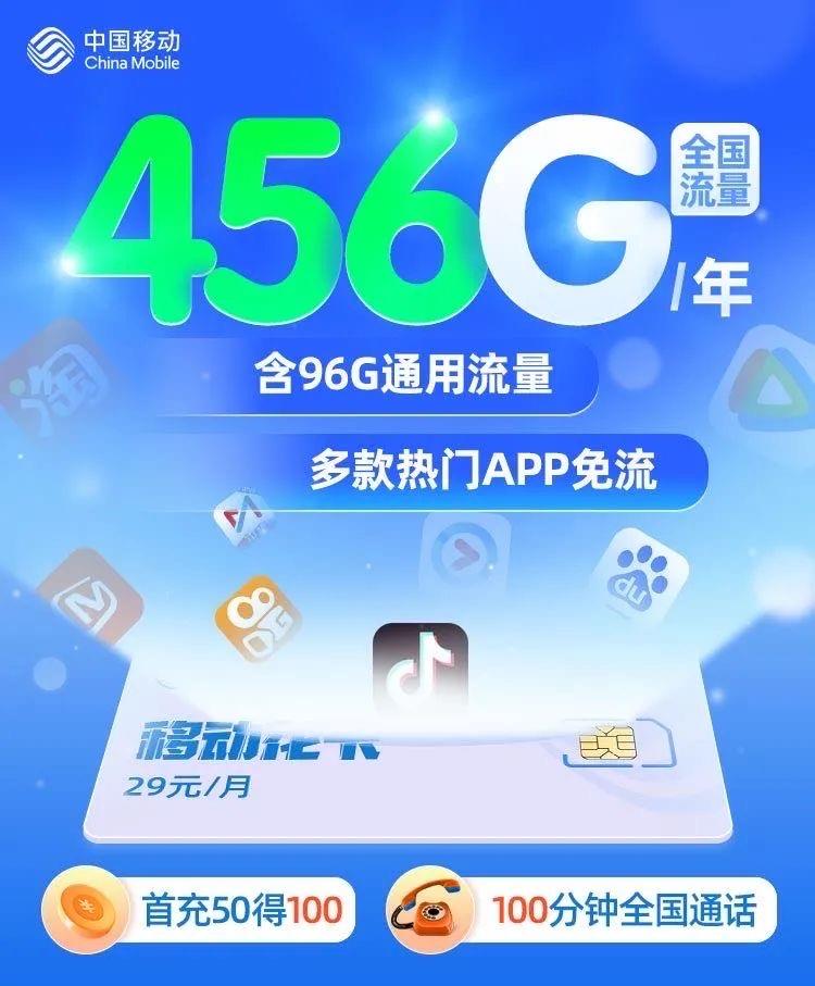 移动王者卡和花卡宝卡有什么区别？移动大王卡宝藏版资费详情