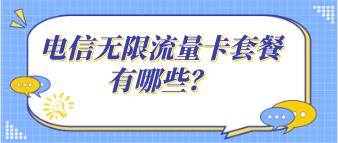 电信青年卡套餐资费：月费19元/月，全国接听免费
