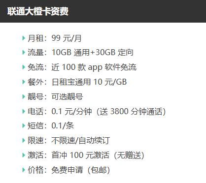 菜鸟大宝卡在线办理通话时间长的套餐推荐（骑手卡办理入口）