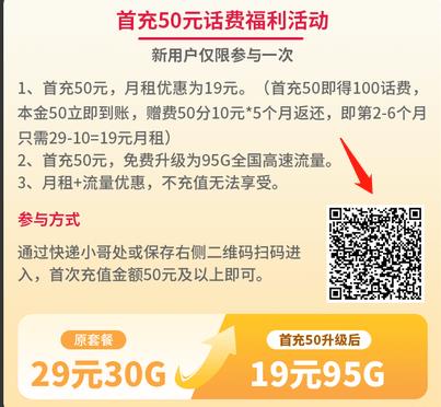 【电信跃金卡】月租便宜、流量庞大、性价比高的套餐发布了