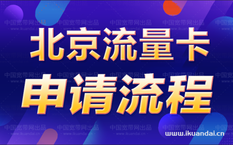 500元打两年，每月20元！电信流量卡套餐申请入口来了