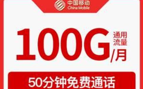 2023年5月移动优惠套餐