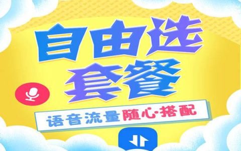 移动保号最低多少钱一个月?