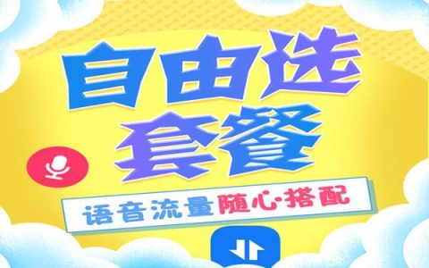 移动电话卡最便宜的套餐是什么？移动8元套餐怎么办理