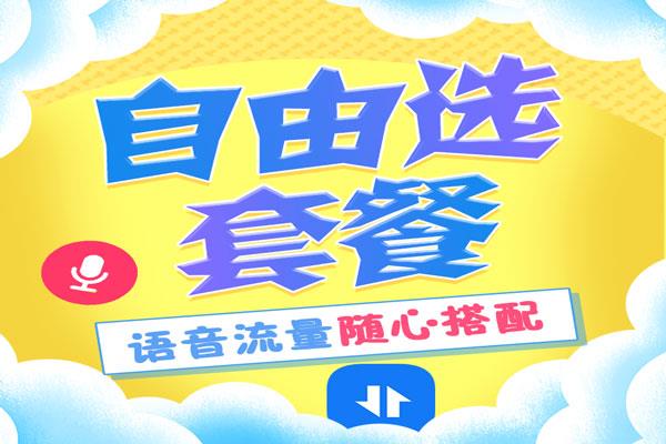 移动电话卡最便宜的套餐是什么？移动8元套餐怎么办理