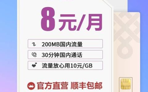 中国联通最便宜的电话卡是什么套餐？如何办理？