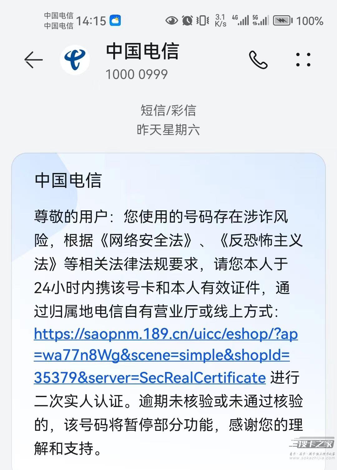 流量卡为什么需要二次认证？