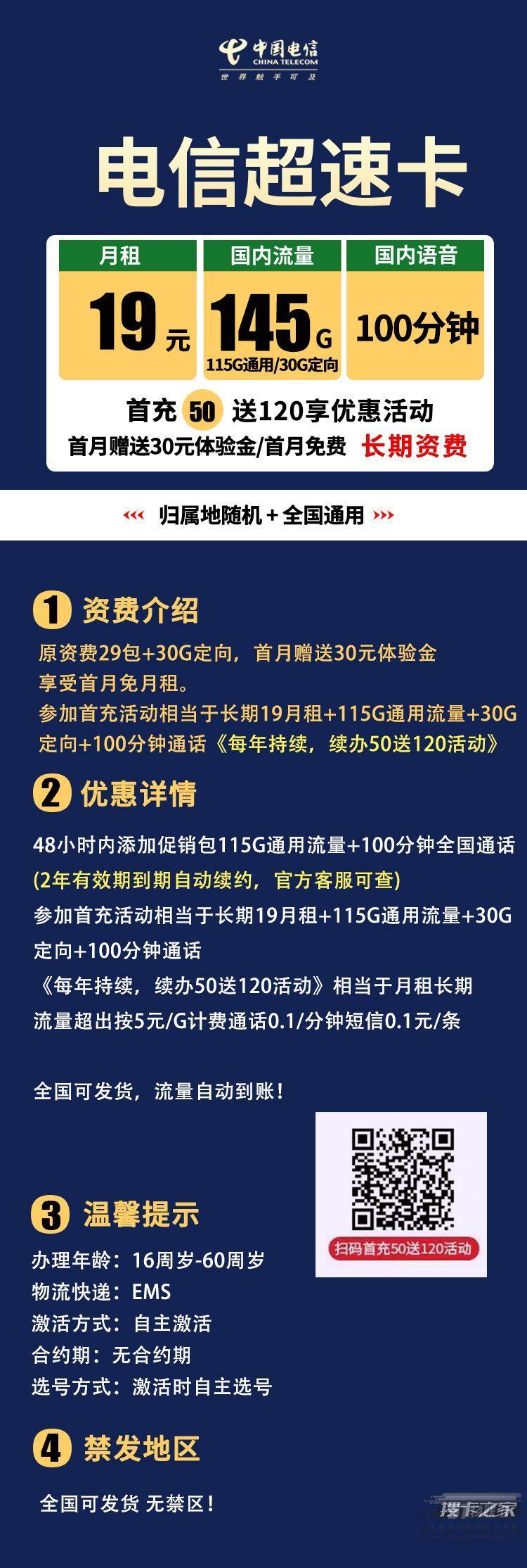 没有禁区的流量卡，西藏/新疆/云南可用的流量卡