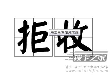 流量卡不激活有没有事，会自动作废吗？