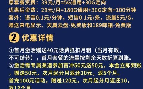 电信大熊卡：29元包210G全国流量+100分钟通话