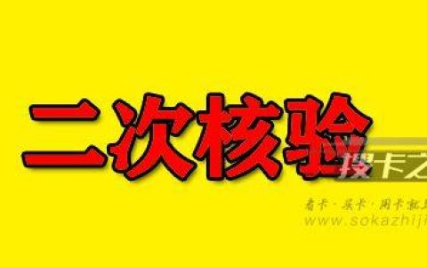 联通卡如何二次认证？这篇文章告诉你