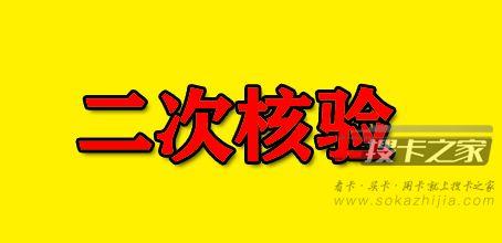 联通卡如何二次认证？这篇文章告诉你