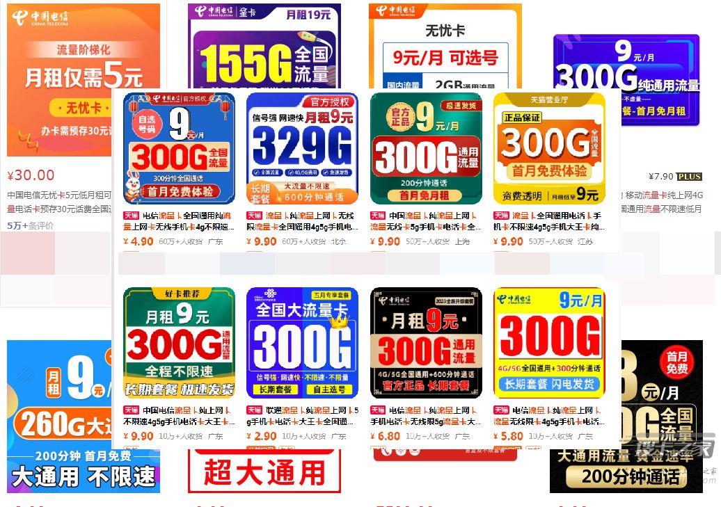 代理流量卡能挣钱吗？怎么做才能月入过万？