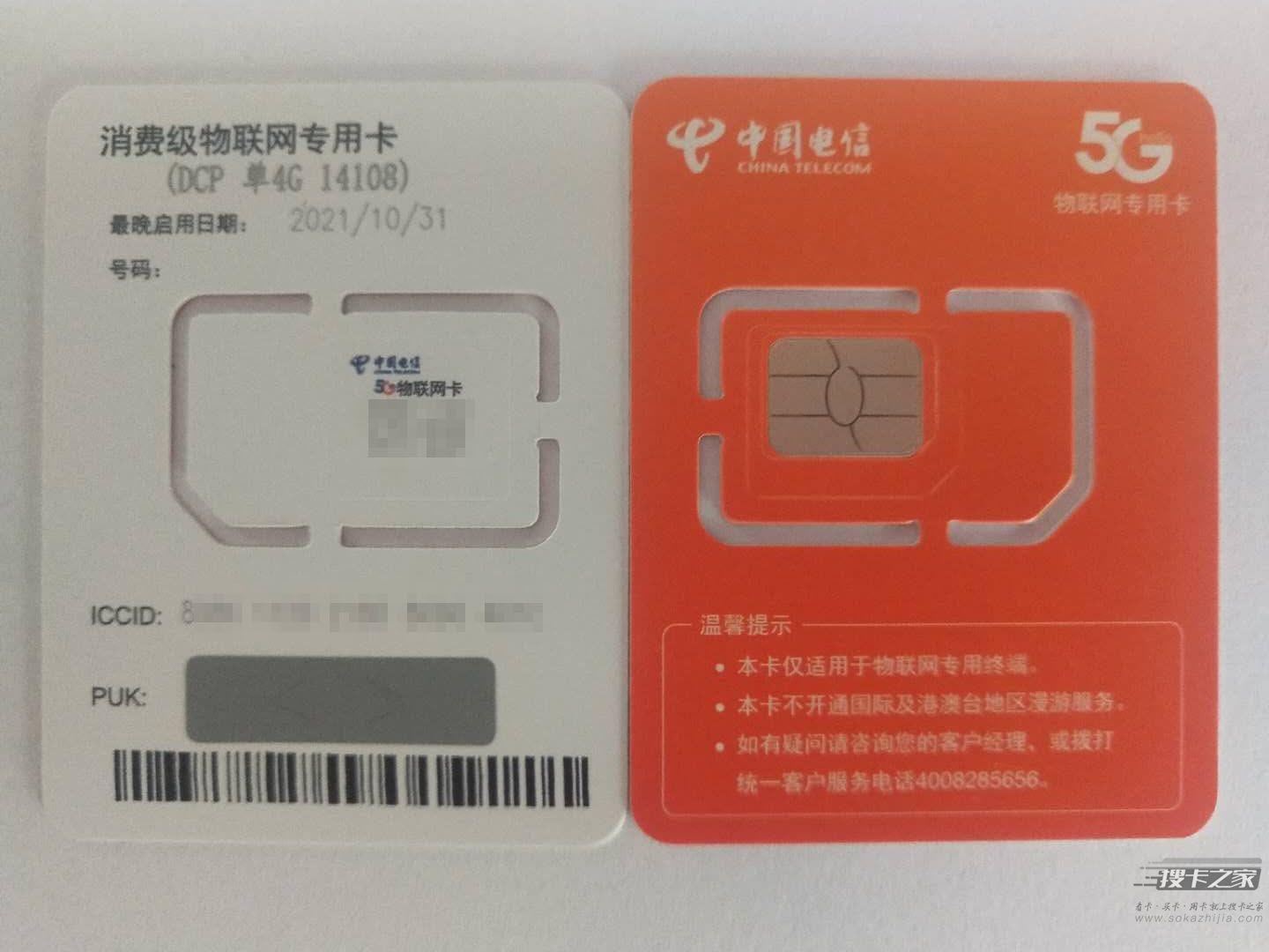 租金低，流量大，优惠期短，这种卡会免费办卡吗？