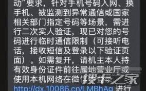 关于手机卡二次认证的常见问题汇总整理