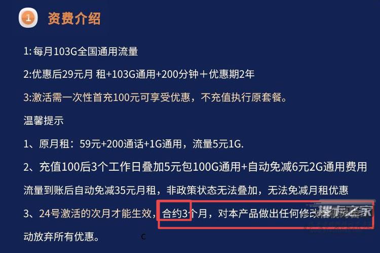 手机卡都有合约期吗，在流量卡合同期内可以销户吗？