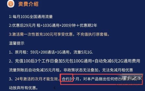 在网上申请流量卡有合约期吗？