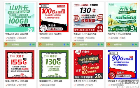 经常用流量办什么卡比较好？这样搭配更nice