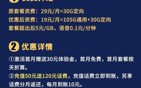 电信迎梦卡：月租19元包135GB全国流量，免费包邮到家
