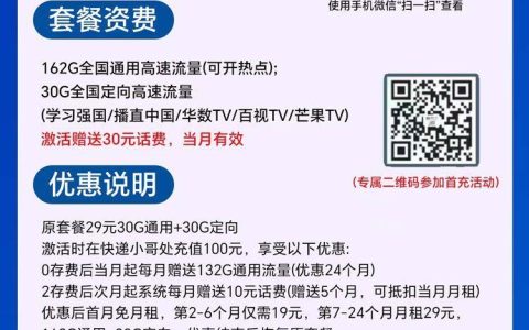 广电流量卡推荐套餐：月租19元包含192G全国流量