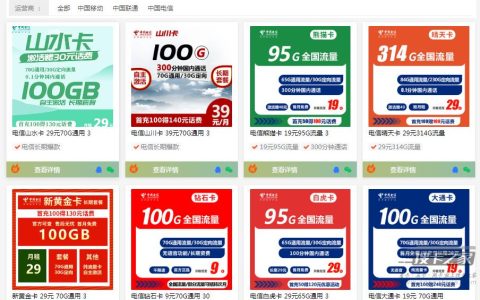 不换号改大流量卡，老用户不能换套餐吗？