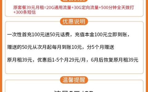 快递员电话卡套餐推荐：联通小云卡+500分钟通话+300条