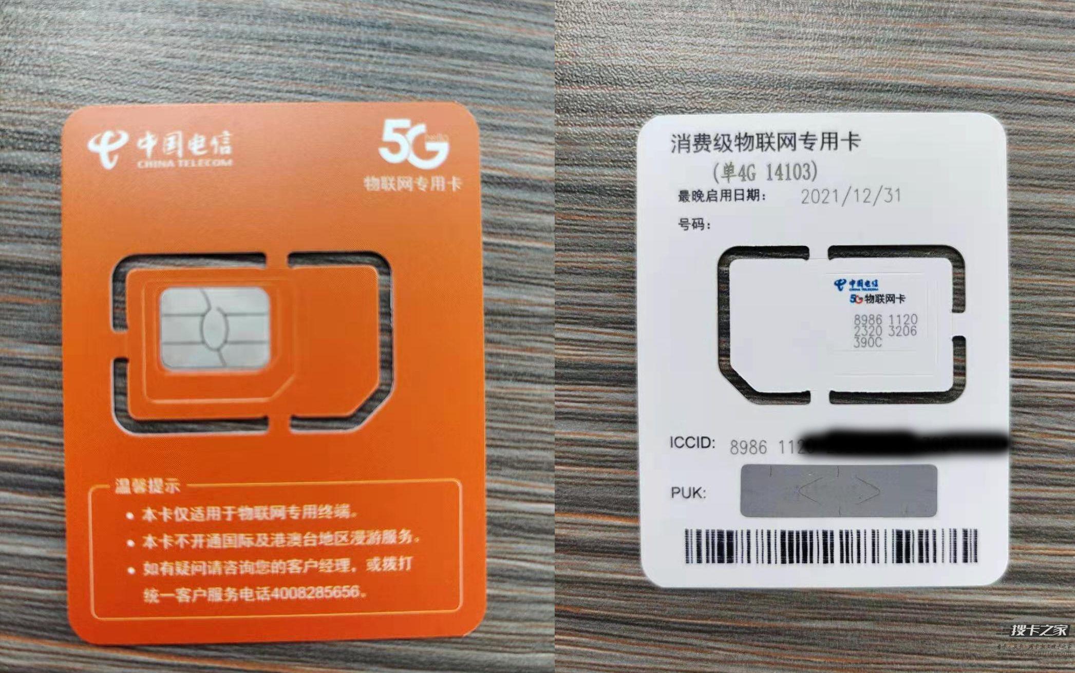 “无号码流量卡”没有手机号，到底是什么卡？