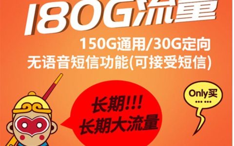 不打电话只用流量办什么卡？网上办流量卡划算吗？