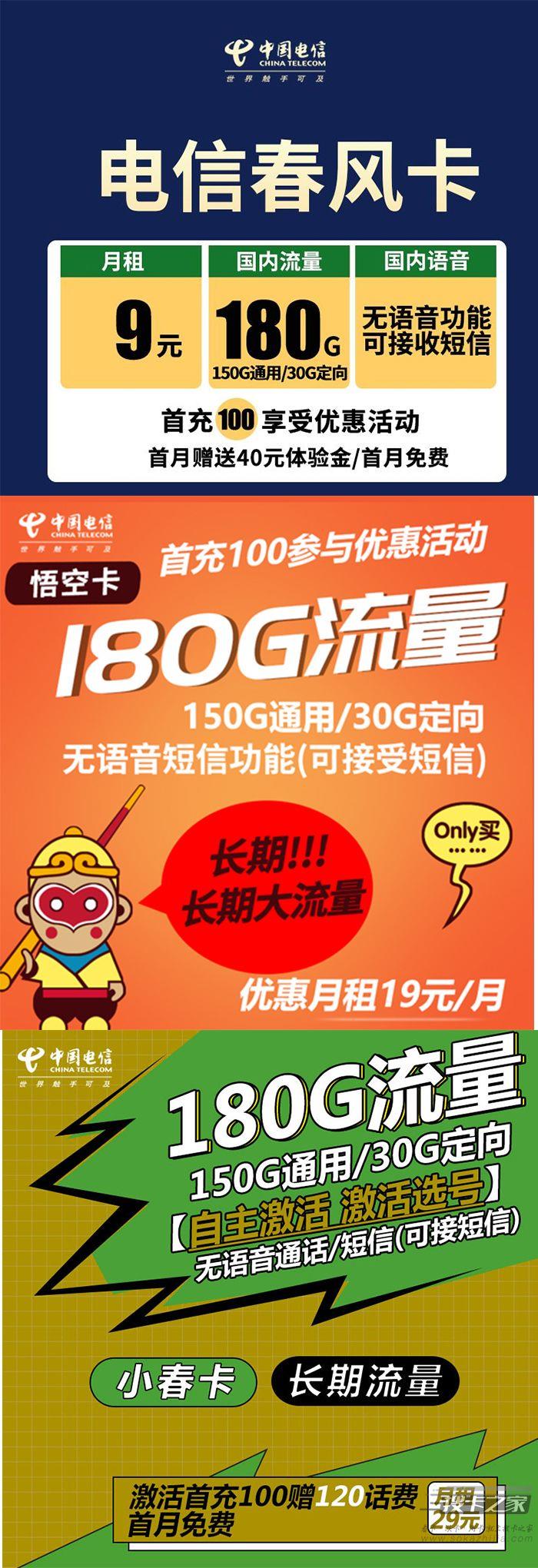不打电话只用流量办什么卡？网上办流量卡划算吗？