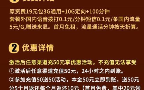 联通爱心卡收费标准，月租9元（半年）