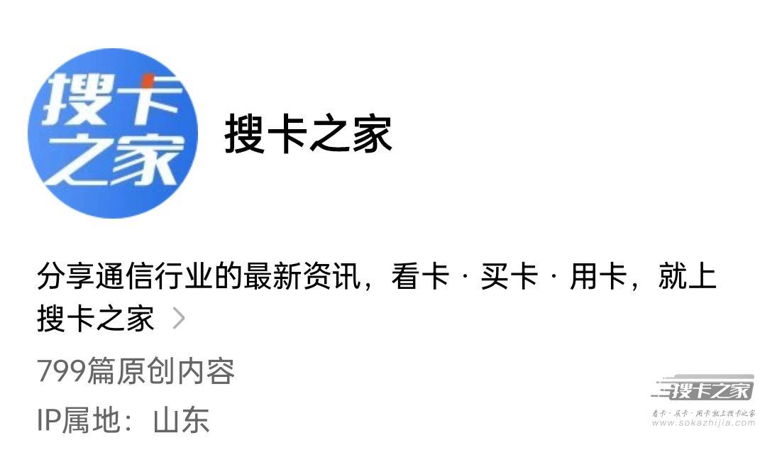 0元免费领取手机卡