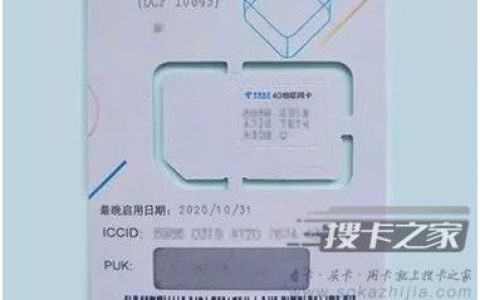 “0月租”的“物联卡”，用过之后就变味了，大家要谨慎选择