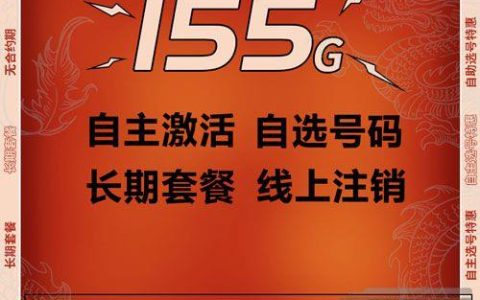 电信卡套餐推荐，哪个性价比最高？（免费申请）