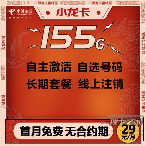 电信卡套餐推荐，哪个性价比最高？（免费申请）