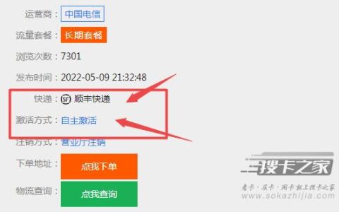 电话卡快递员现场激活有什么猫腻？充值时要提防一下