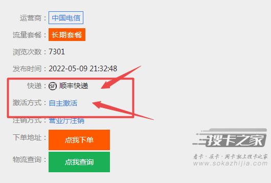 电话卡快递员现场激活有什么猫腻？充值时要提防一下