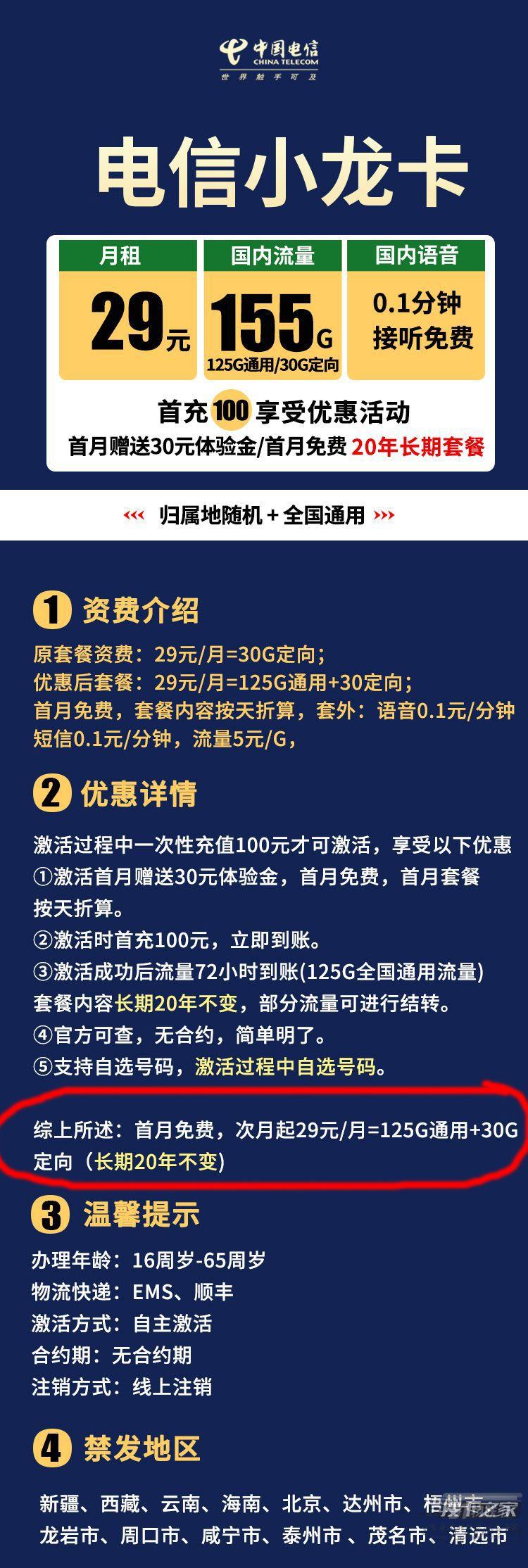 电信长期套餐是什么意思，长期套餐和永久套餐有区别吗？