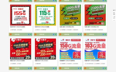 流量卡值不值得买？29元150G的全国流量秒杀手机套餐