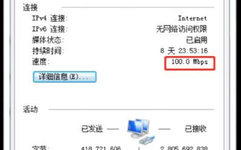 家里的宽带从100M升级到了500M
