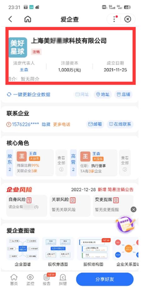 100元就能激活电话卡？拼多多商家注销营业执照跑路了