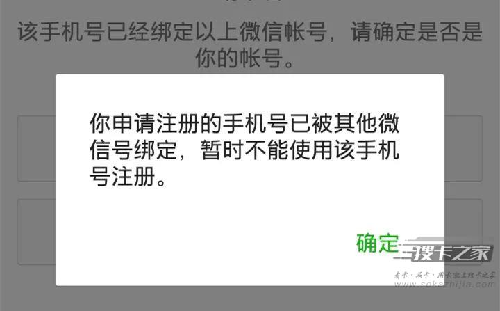 新办手机号码微信被注册了怎么办？这些方法你用过了吗？