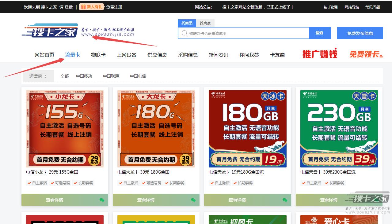 包号套餐+大流量卡，每月可以省下不少钱