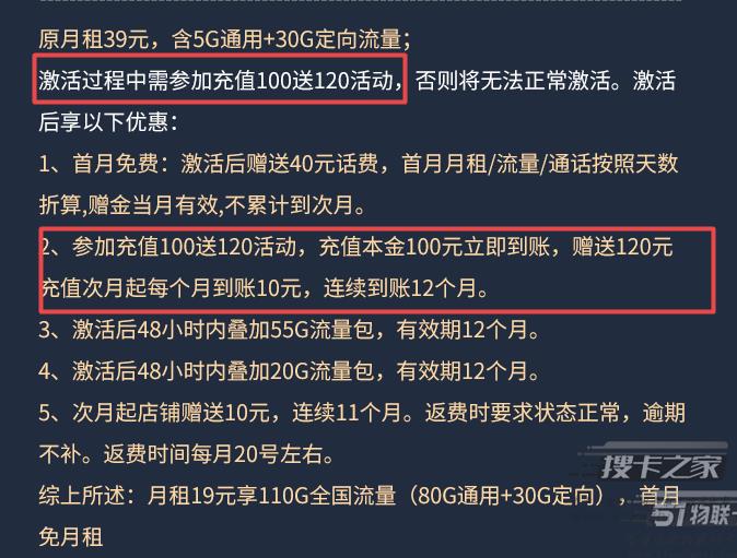 流量卡首充是骗局吗？为什么要充值？