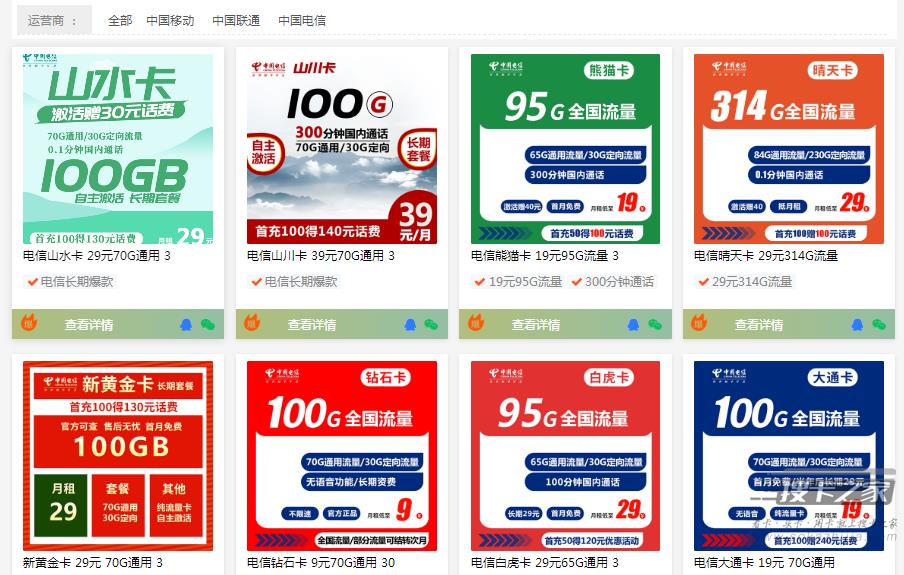 租金低，流量大，优惠期短，这种卡会免费办卡吗？