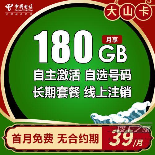 电信卡套餐推荐，哪个性价比最高？（免费申请）