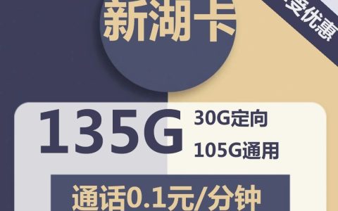 正规的电信流量卡，19元200G的物联卡靠谱吗？