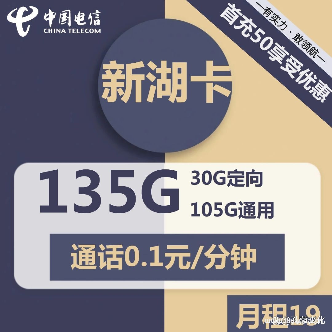 正规的电信流量卡,19元200G的物联卡靠谱吗? - 套餐哥