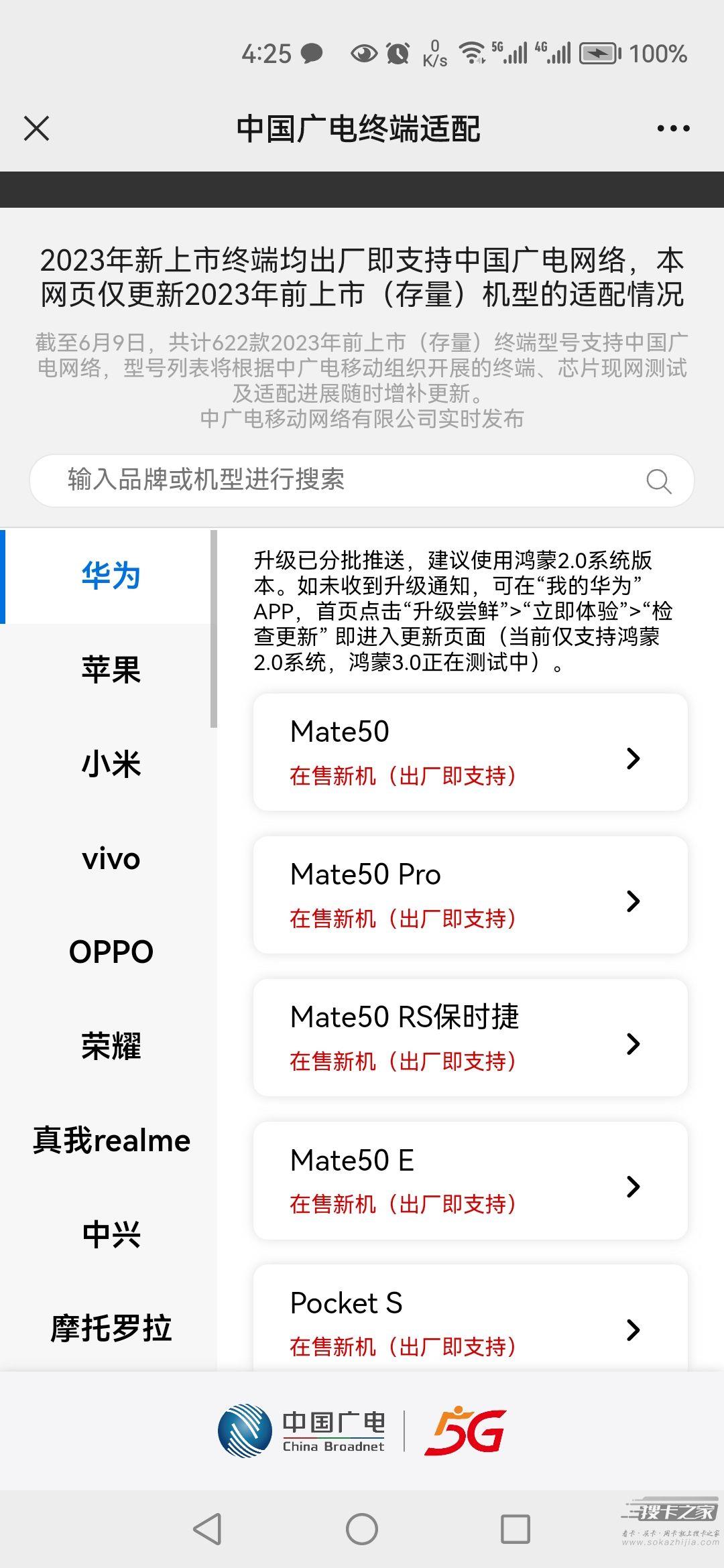 为什么很多手机不能用广电卡？看完你就明白了
